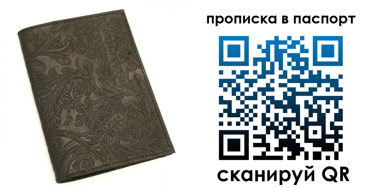 прописка для школы в Долгопрудном