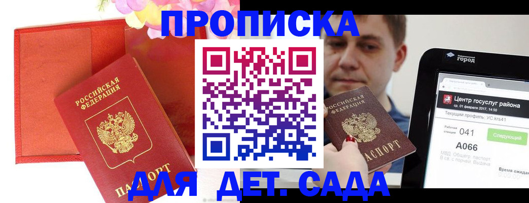 временная регистрация госуслуги в Долгопрудном