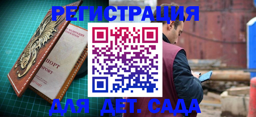 прописка регистрация в Долгопрудном