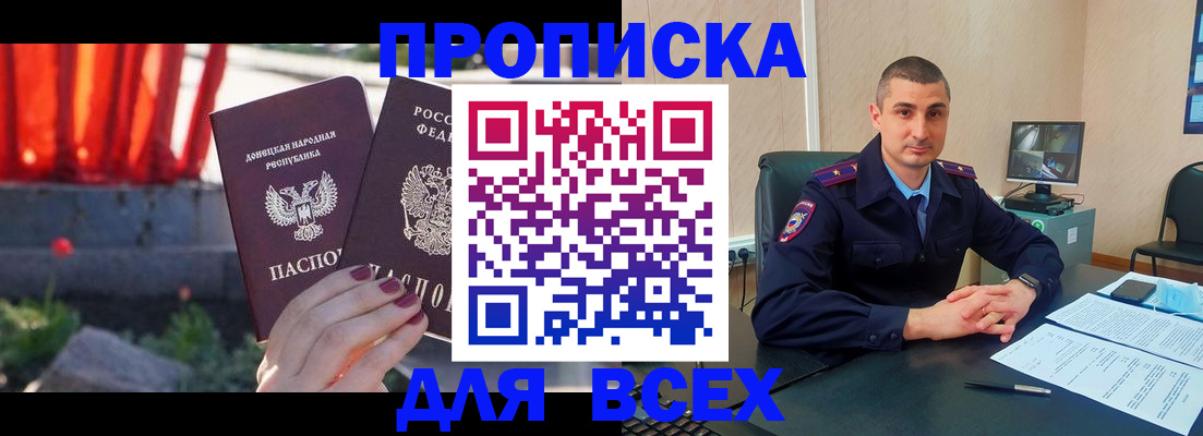 регистрация в Долгопрудном