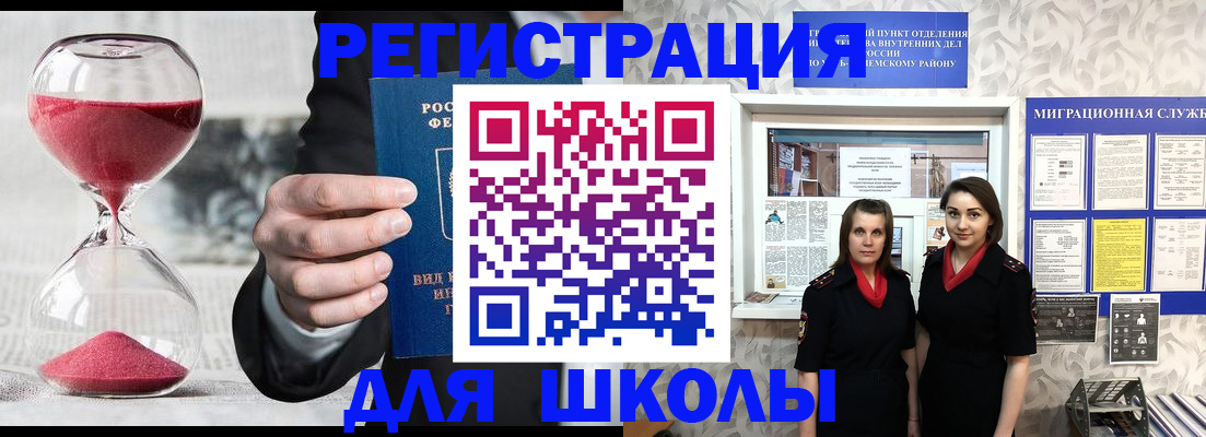 прописка для военкомата в Долгопрудном